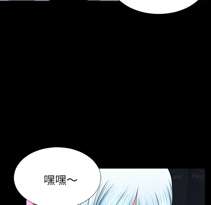 《S商店的她》漫画 第31话