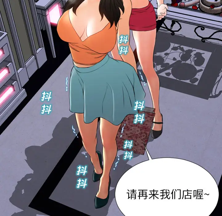 《S商店的她》漫画 第31话