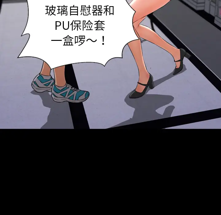 《S商店的她》漫画 第31话