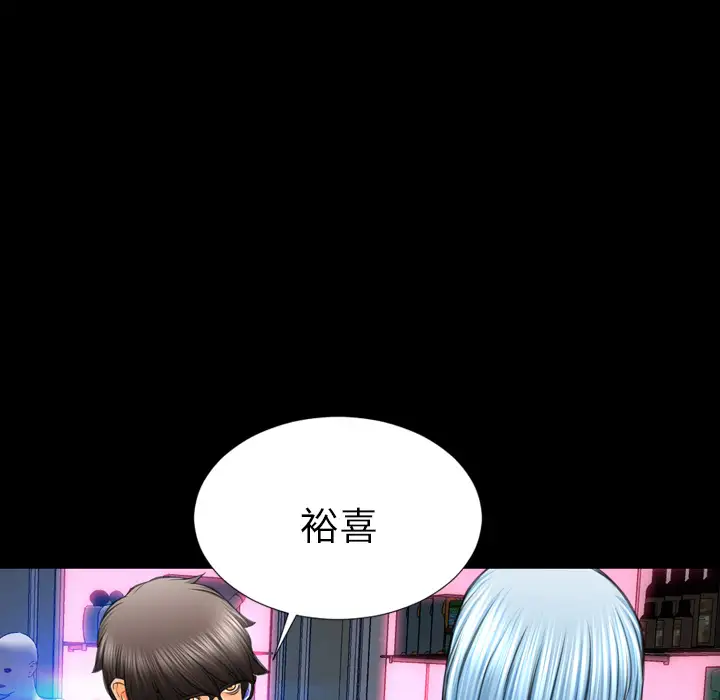 《S商店的她》漫画 第31话