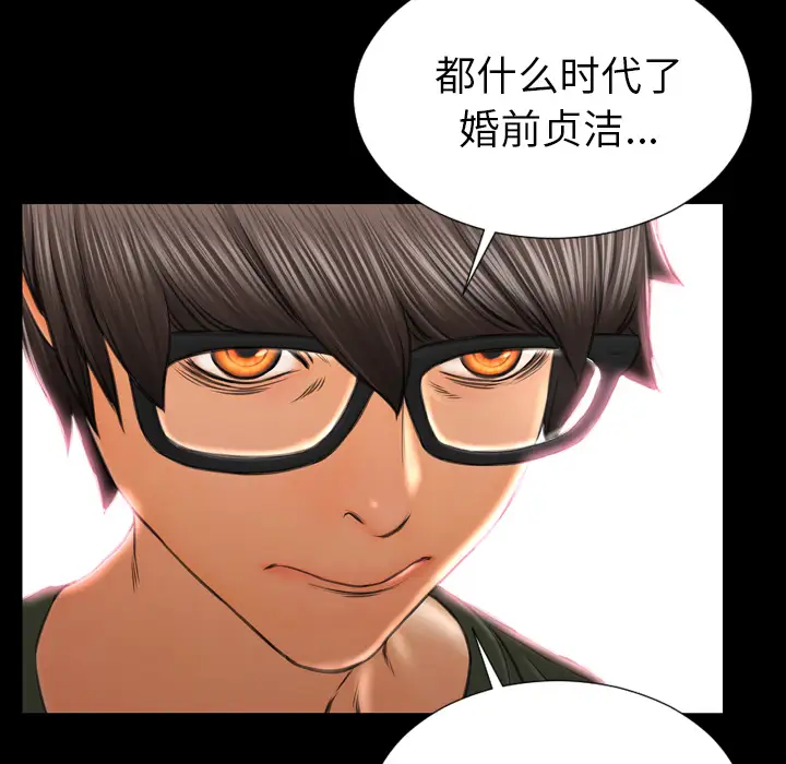 《S商店的她》漫画 第31话