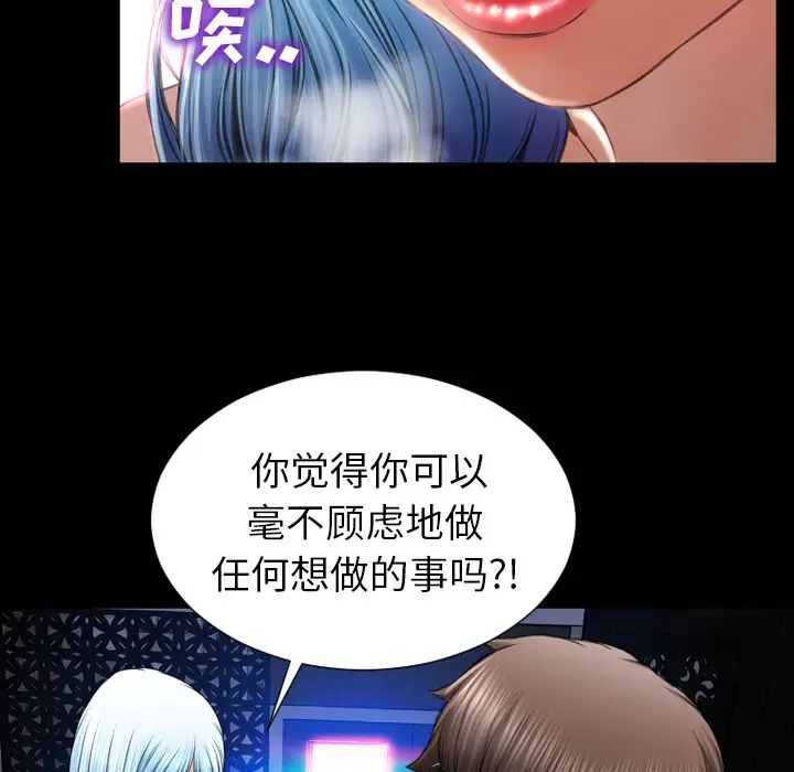 《S商店的她》漫画 第31话
