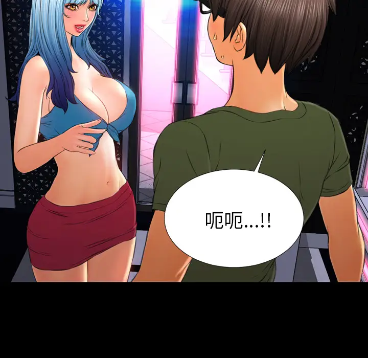 《S商店的她》漫画 第31话