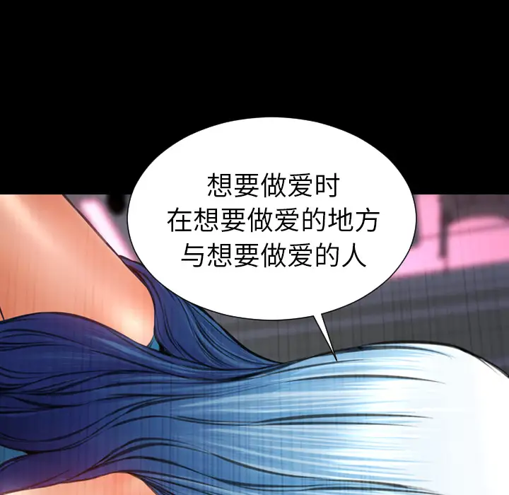 《S商店的她》漫画 第31话