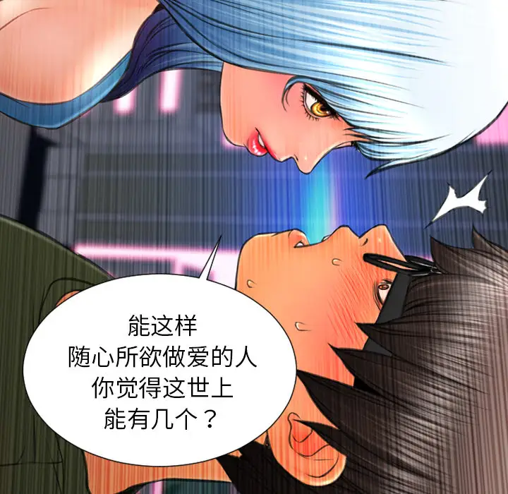 《S商店的她》漫画 第31话