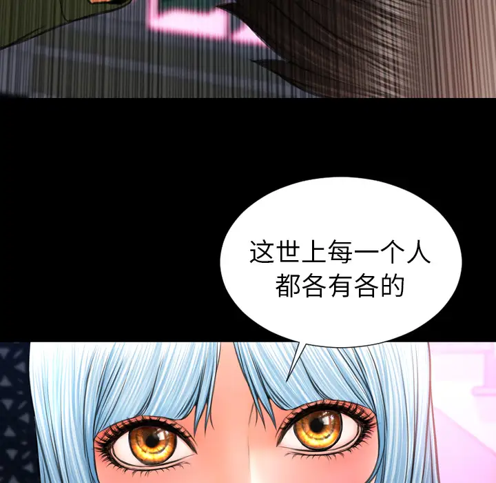 《S商店的她》漫画 第31话