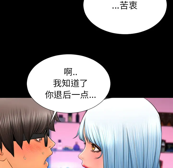 《S商店的她》漫画 第31话