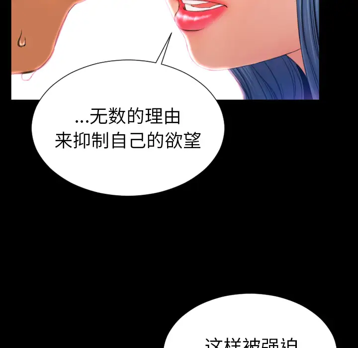《S商店的她》漫画 第31话