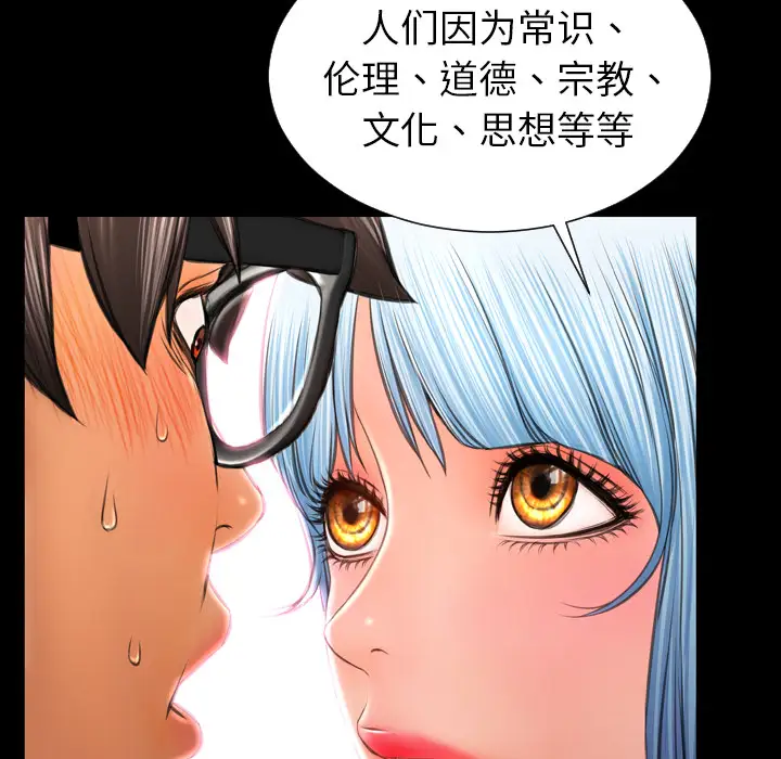 《S商店的她》漫画 第31话
