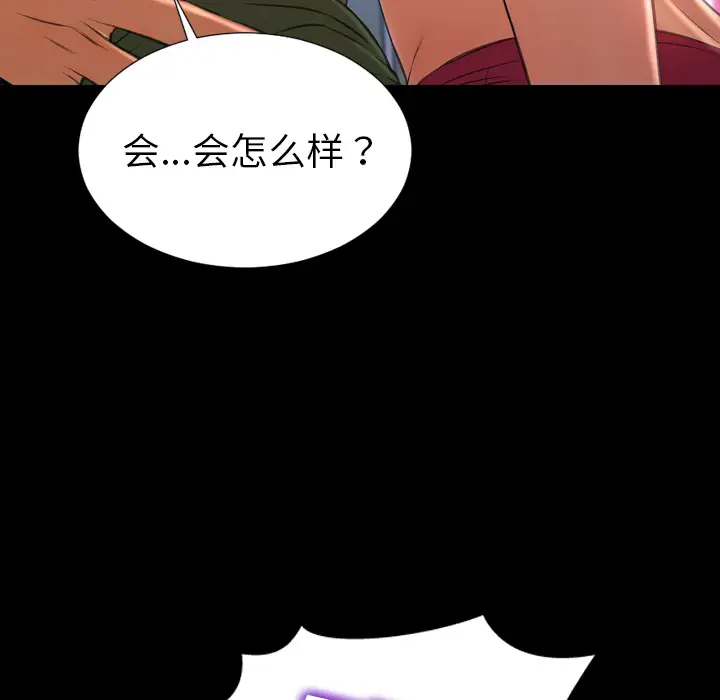 《S商店的她》漫画 第31话