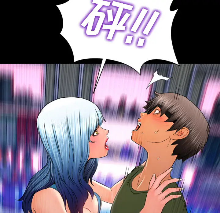 《S商店的她》漫画 第31话