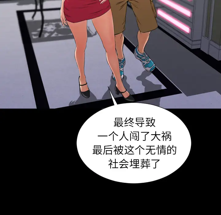 《S商店的她》漫画 第31话