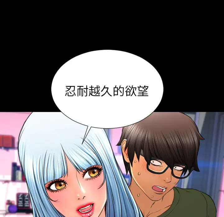 《S商店的她》漫画 第31话