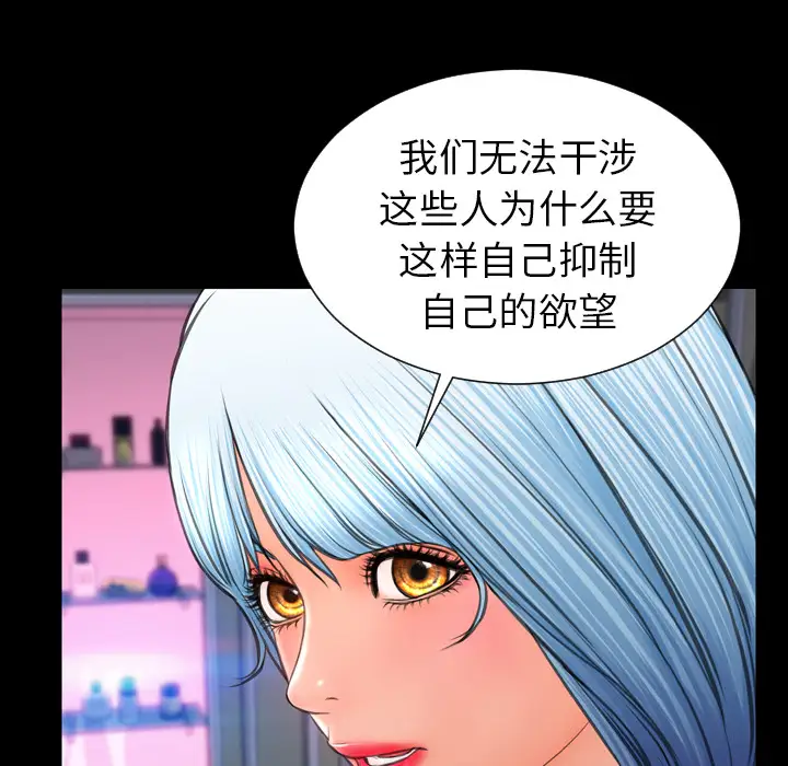 《S商店的她》漫画 第31话