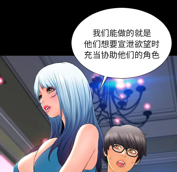《S商店的她》漫画 第31话