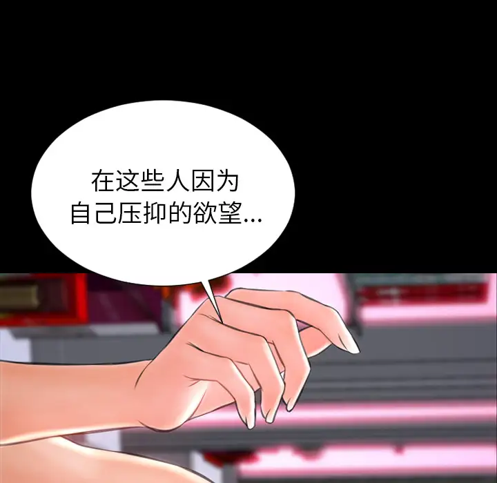 《S商店的她》漫画 第31话
