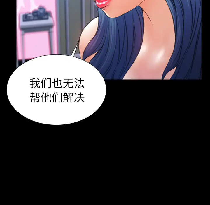 《S商店的她》漫画 第31话