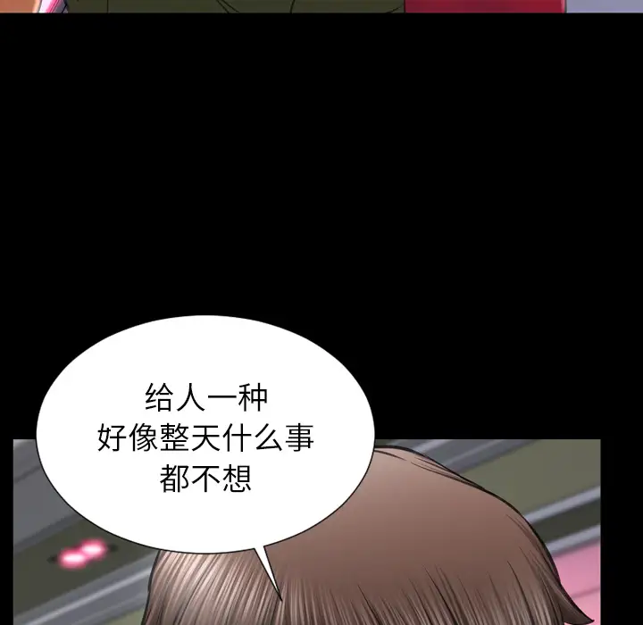 《S商店的她》漫画 第31话