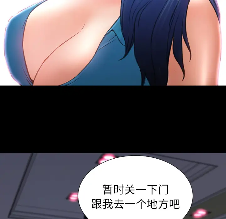 《S商店的她》漫画 第31话