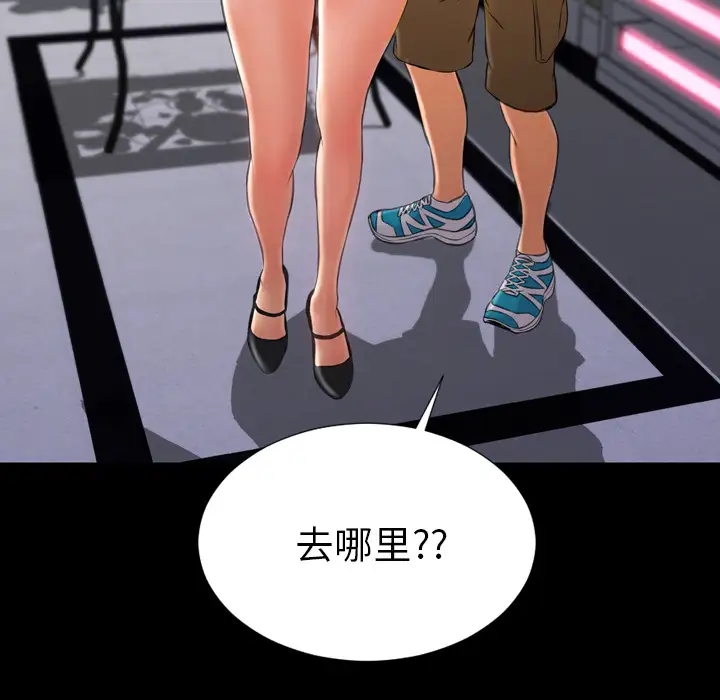 《S商店的她》漫画 第31话