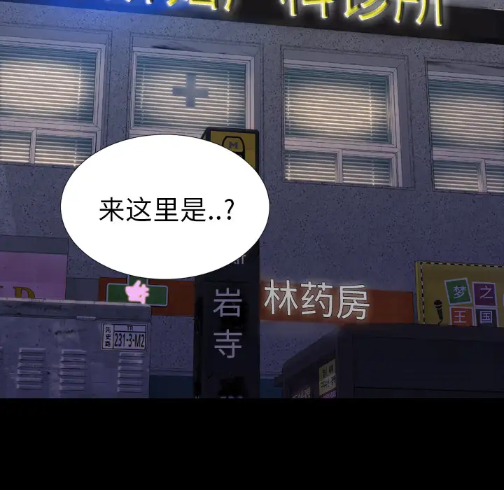 《S商店的她》漫画 第31话