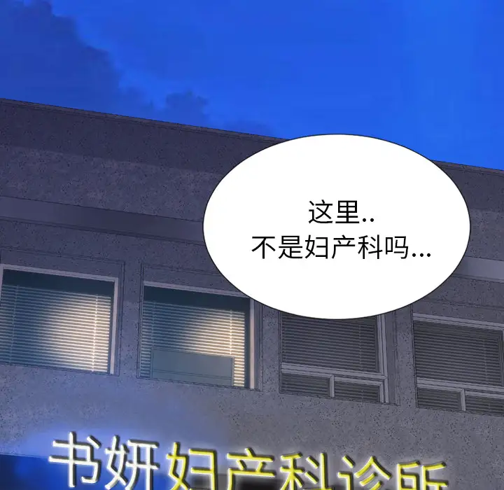 《S商店的她》漫画 第31话