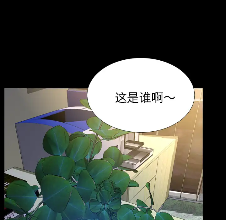 《S商店的她》漫画 第31话