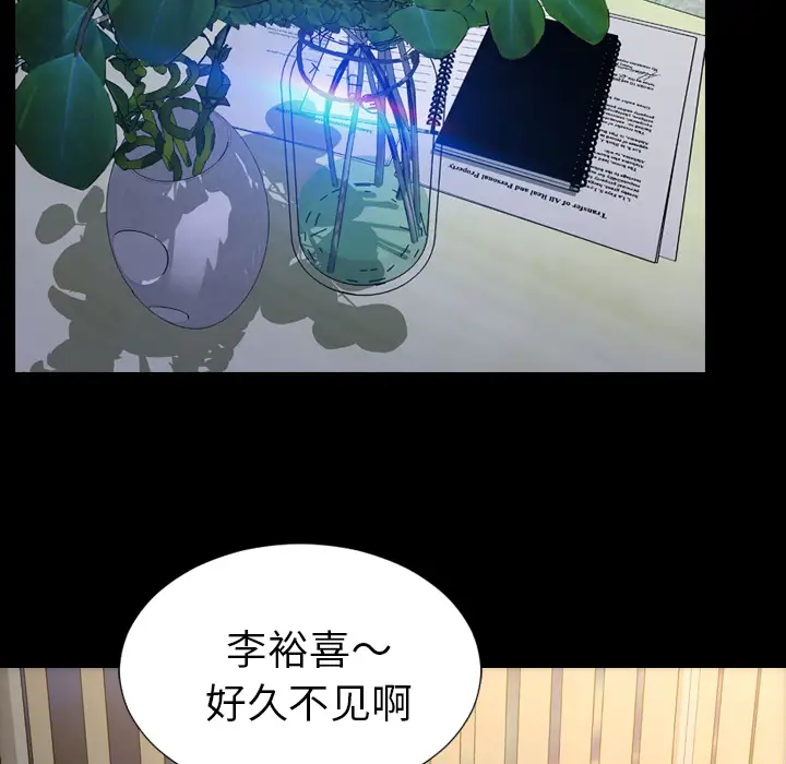 《S商店的她》漫画 第31话