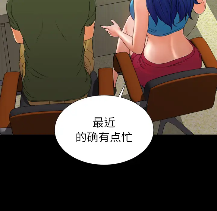 《S商店的她》漫画 第31话