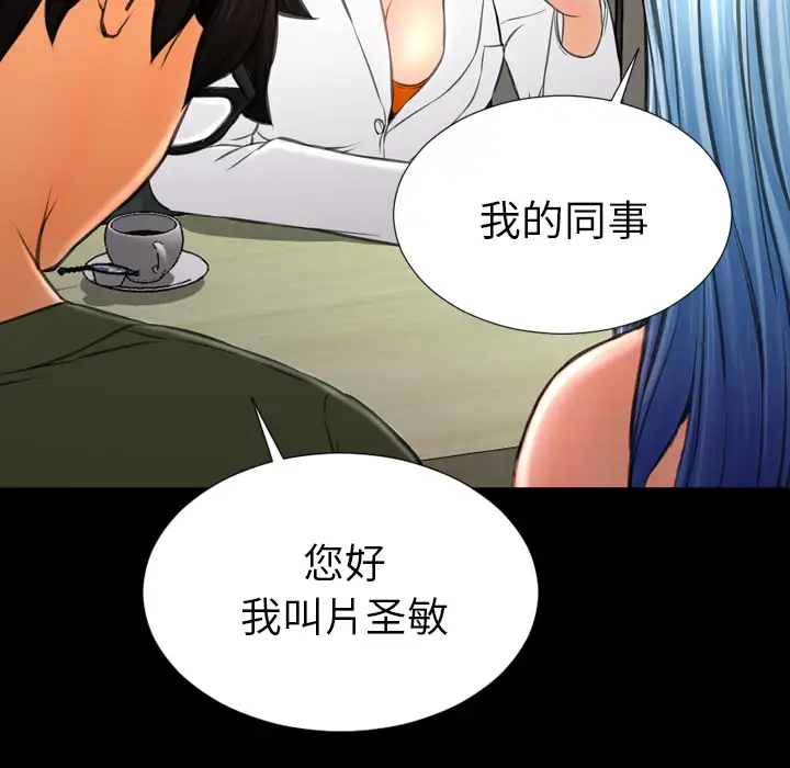 《S商店的她》漫画 第31话