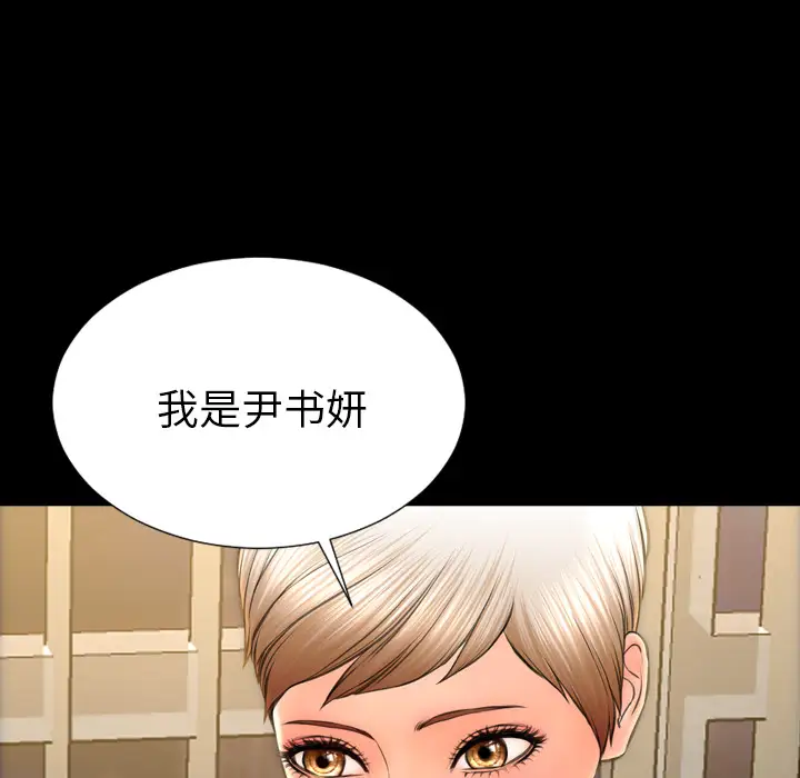 《S商店的她》漫画 第31话