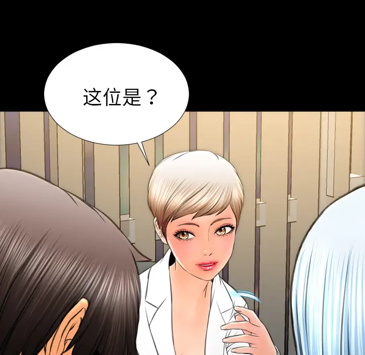 《S商店的她》漫画 第31话