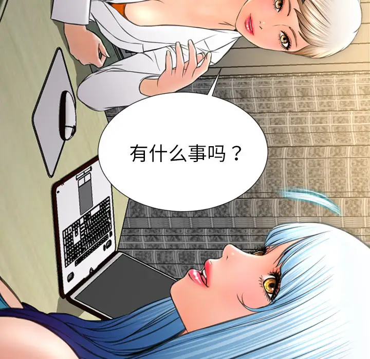 《S商店的她》漫画 第31话