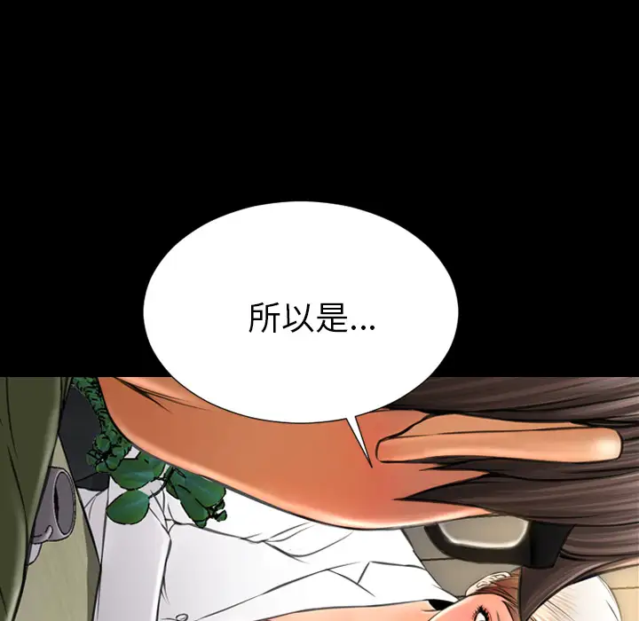 《S商店的她》漫画 第31话