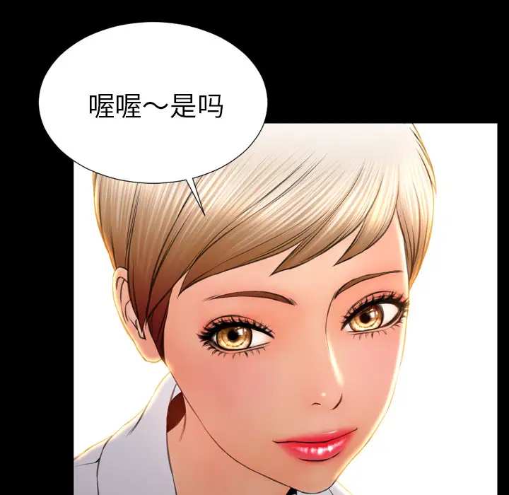 《S商店的她》漫画 第31话