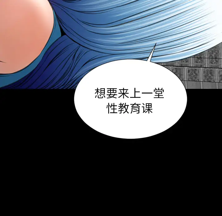 《S商店的她》漫画 第31话