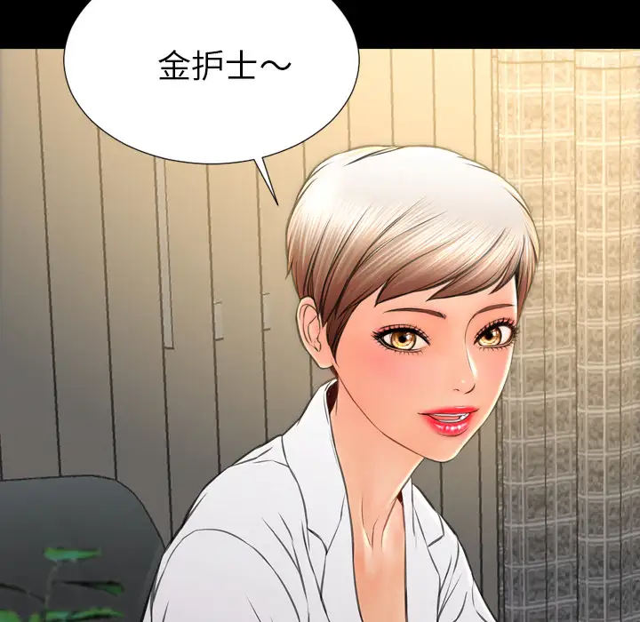 《S商店的她》漫画 第31话