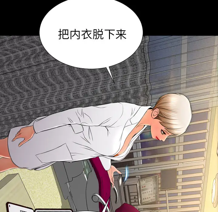 《S商店的她》漫画 第31话