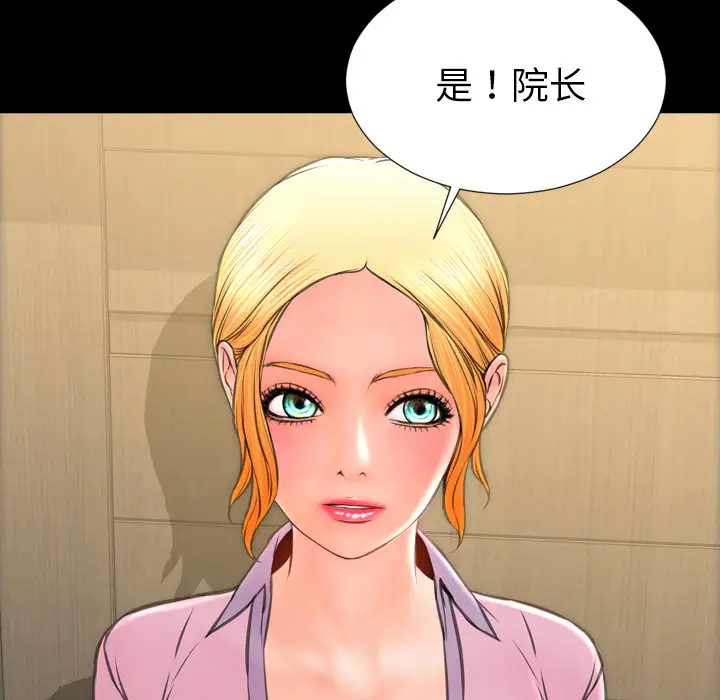 《S商店的她》漫画 第31话