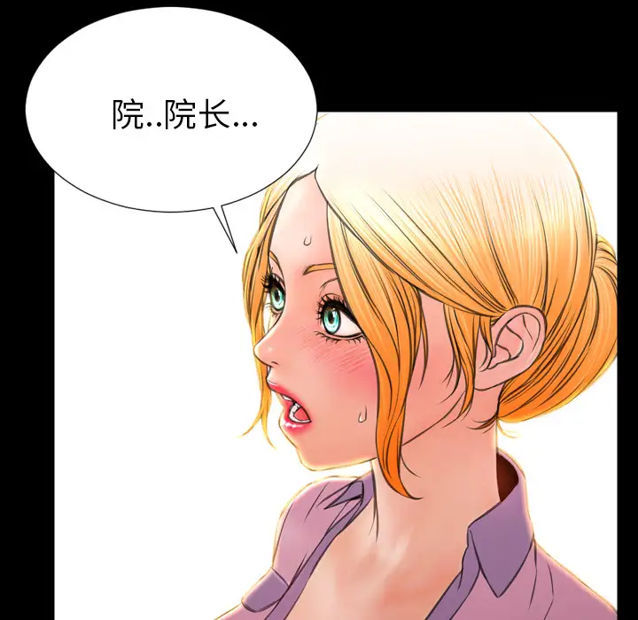 《S商店的她》漫画 第31话