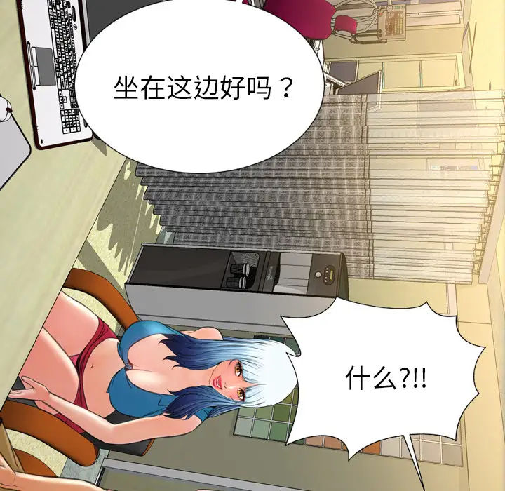 《S商店的她》漫画 第31话