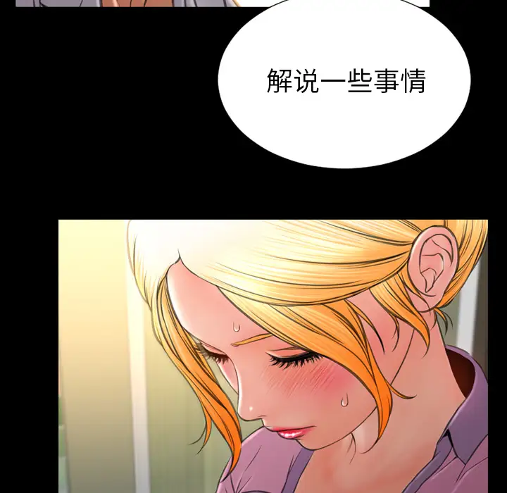 《S商店的她》漫画 第31话