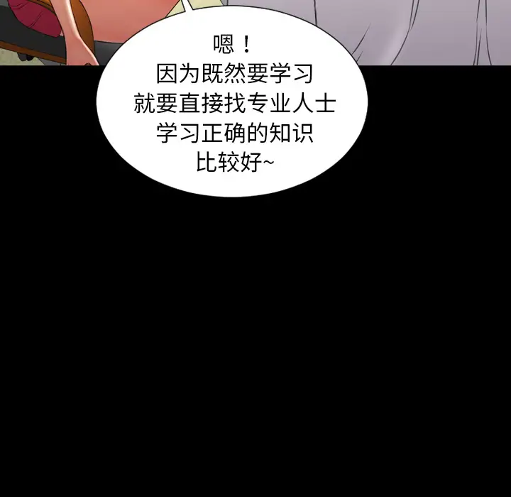 《S商店的她》漫画 第31话
