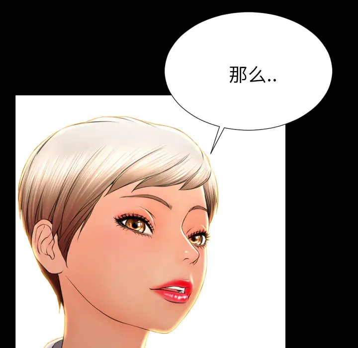 《S商店的她》漫画 第31话