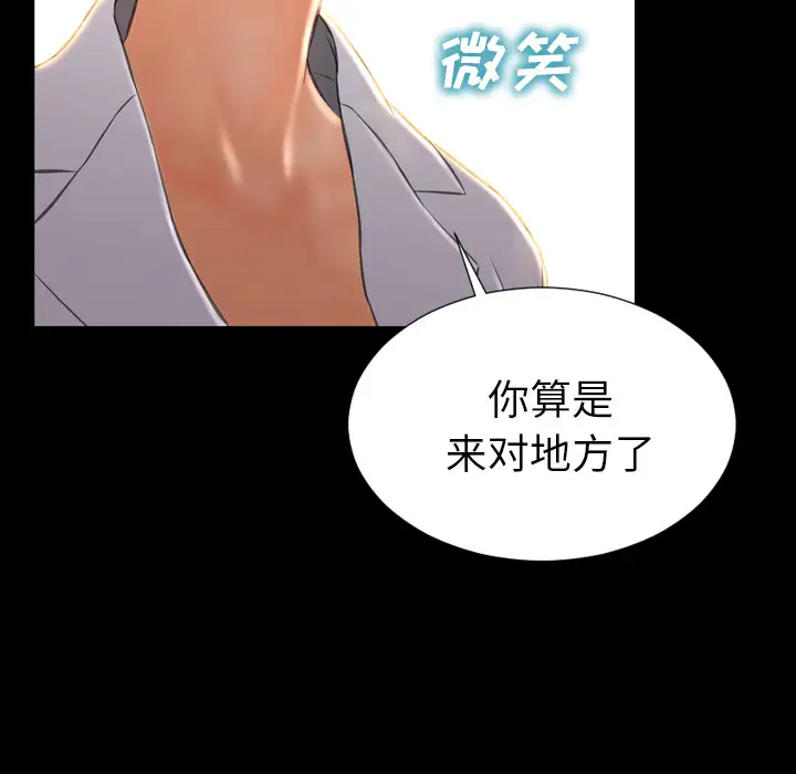 《S商店的她》漫画 第31话