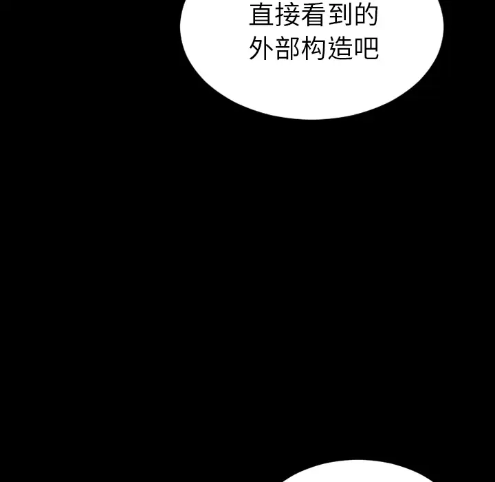 《S商店的她》漫画 第31话