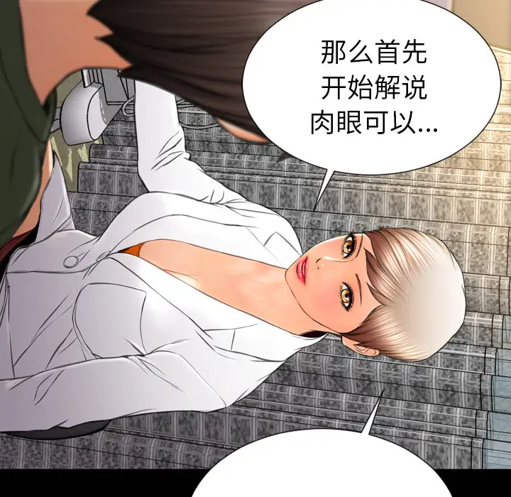 《S商店的她》漫画 第31话