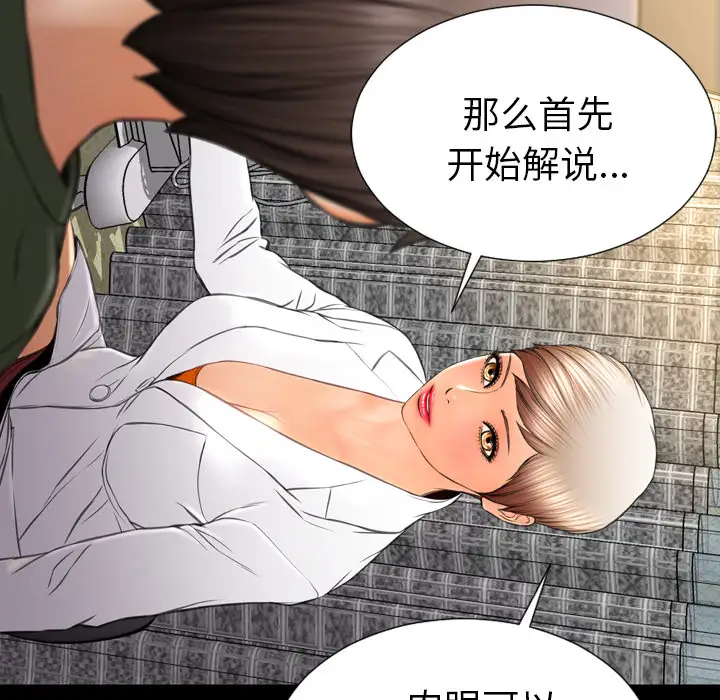 《S商店的她》漫画 第32话