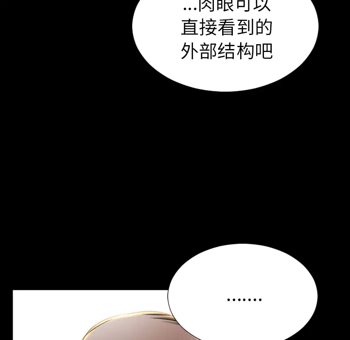 《S商店的她》漫画 第32话