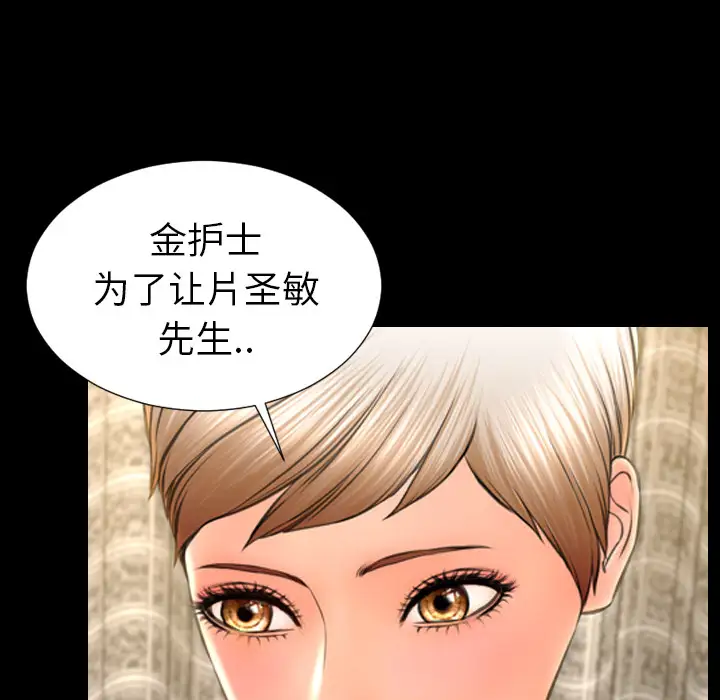 《S商店的她》漫画 第32话